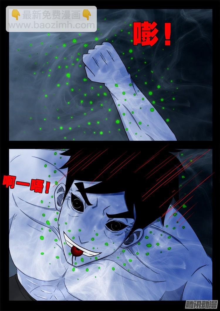魂丢七月半 05