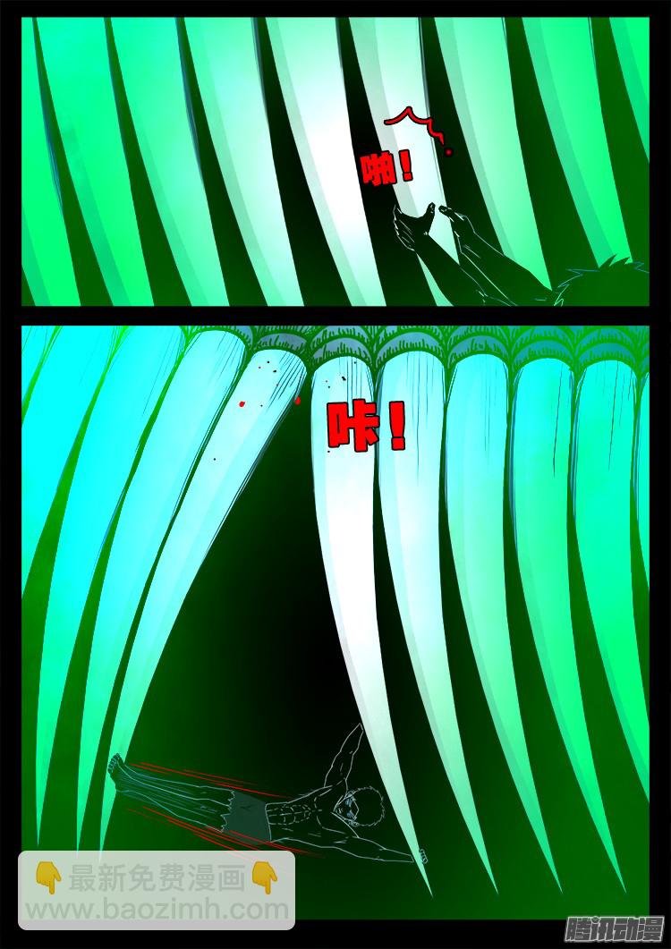 魂丢七月半 12