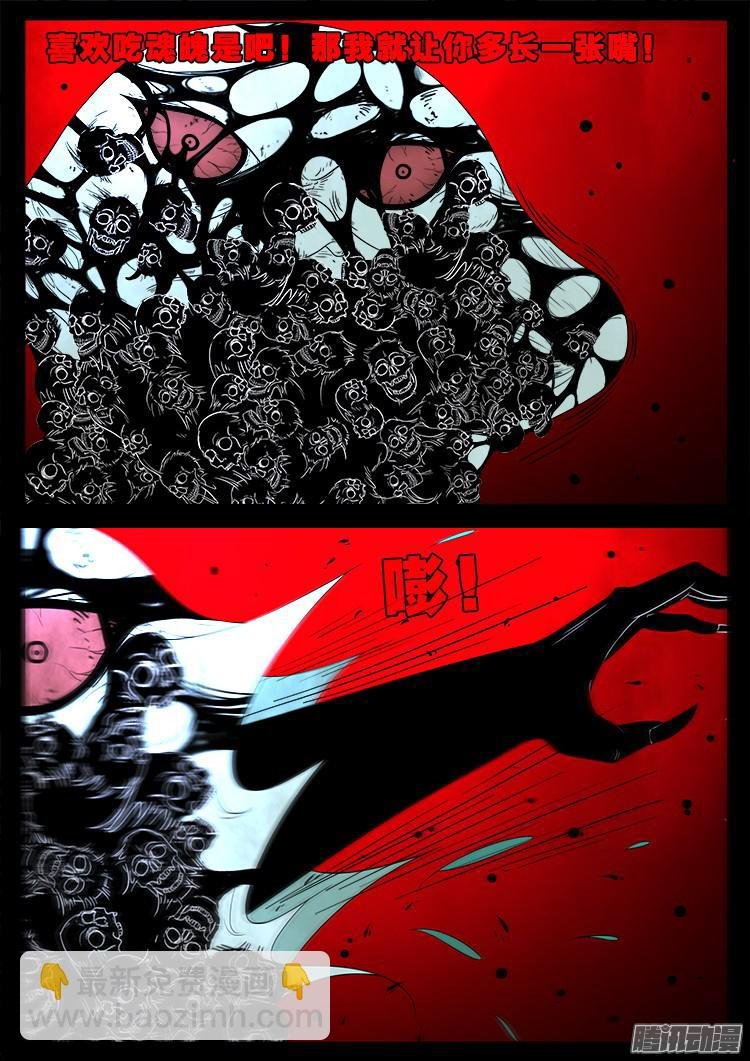 魂丢七月半 13