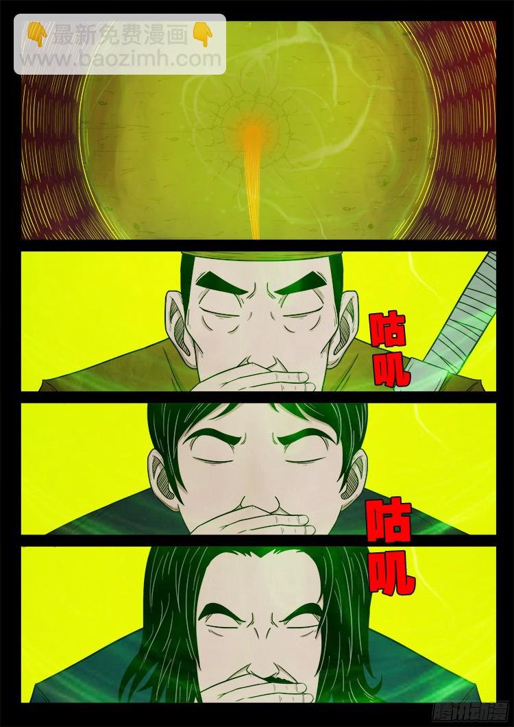 人舌药 03