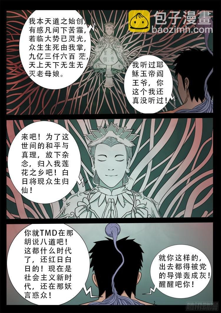 人舌药 08