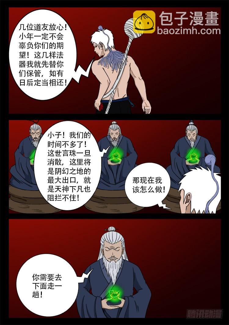 人舌药 13