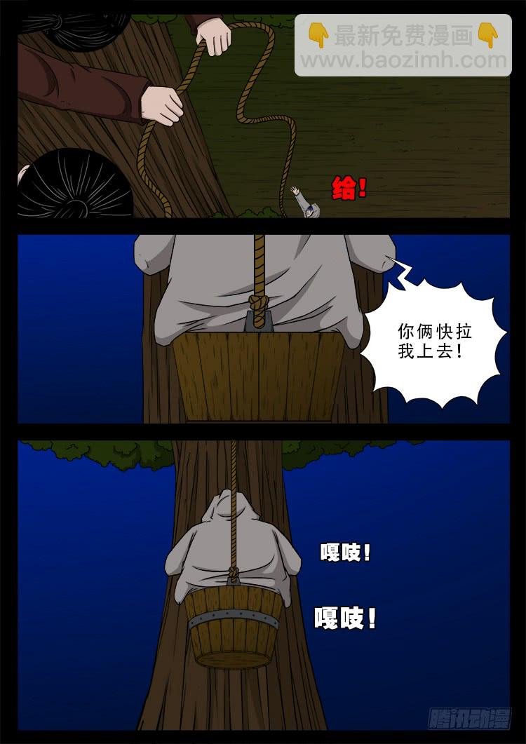 哭丧女 07