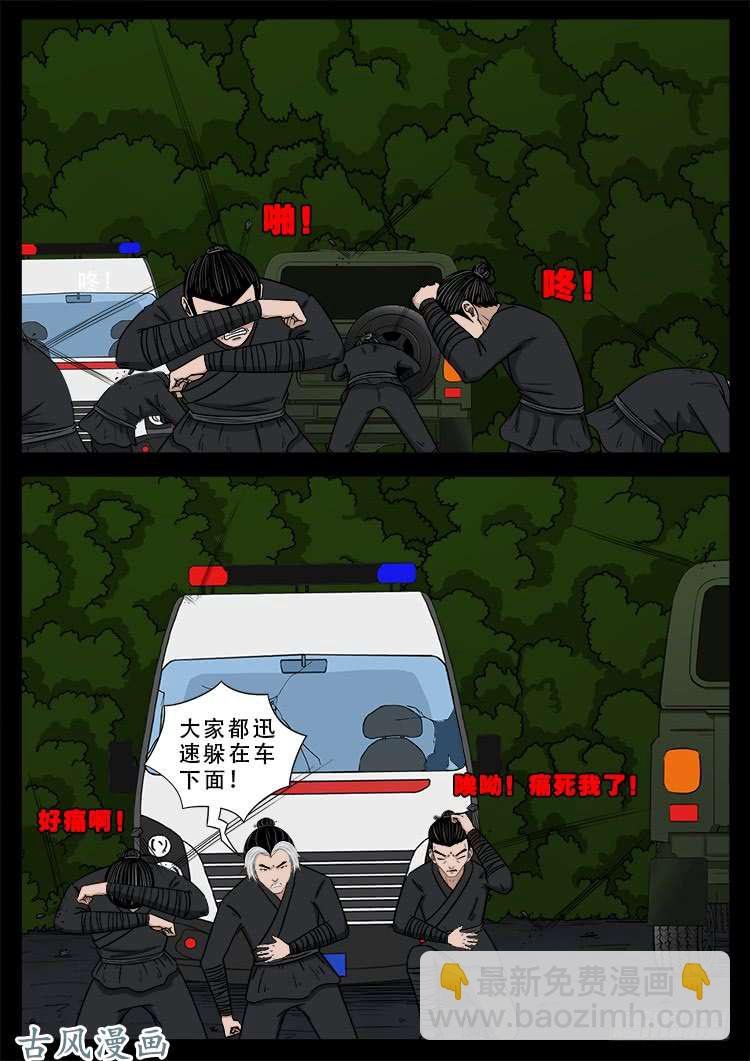 阴阳大话炉 04