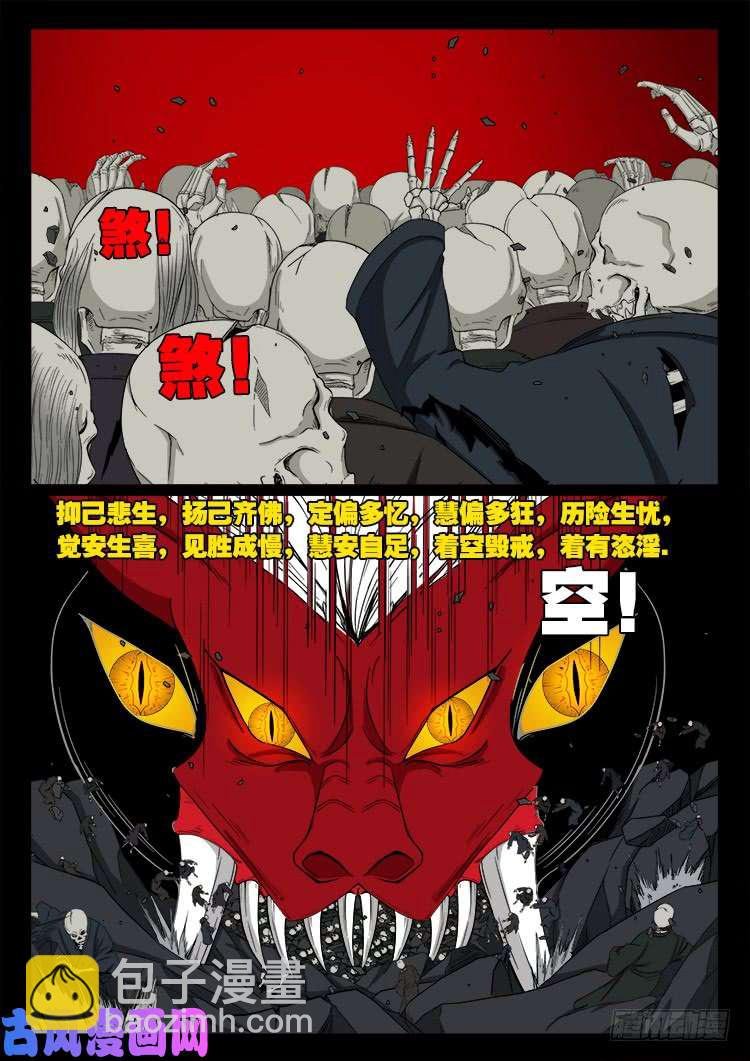 轮话窟 11