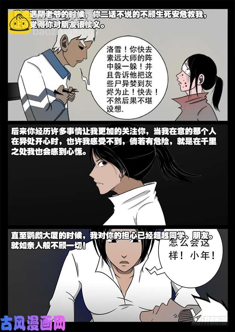 轮话窟 11