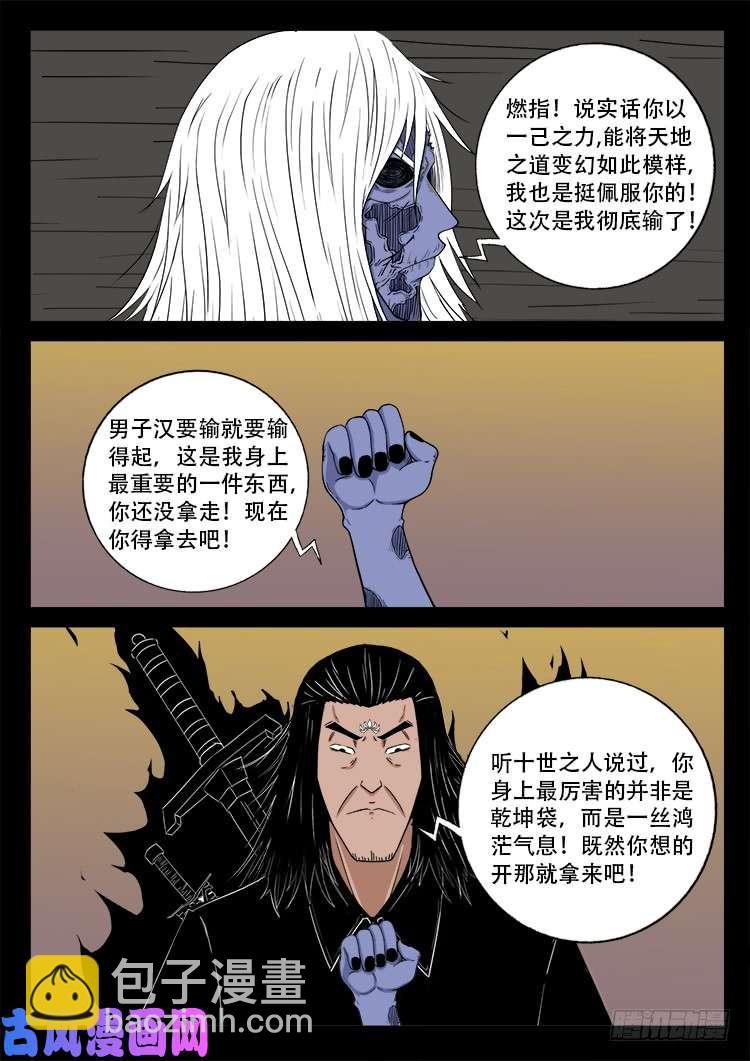 断头崖 10