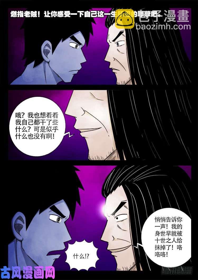 断头崖 15