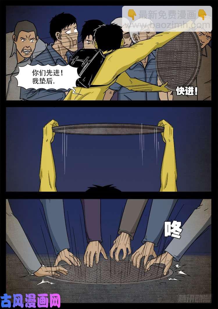螺生宝卷 03