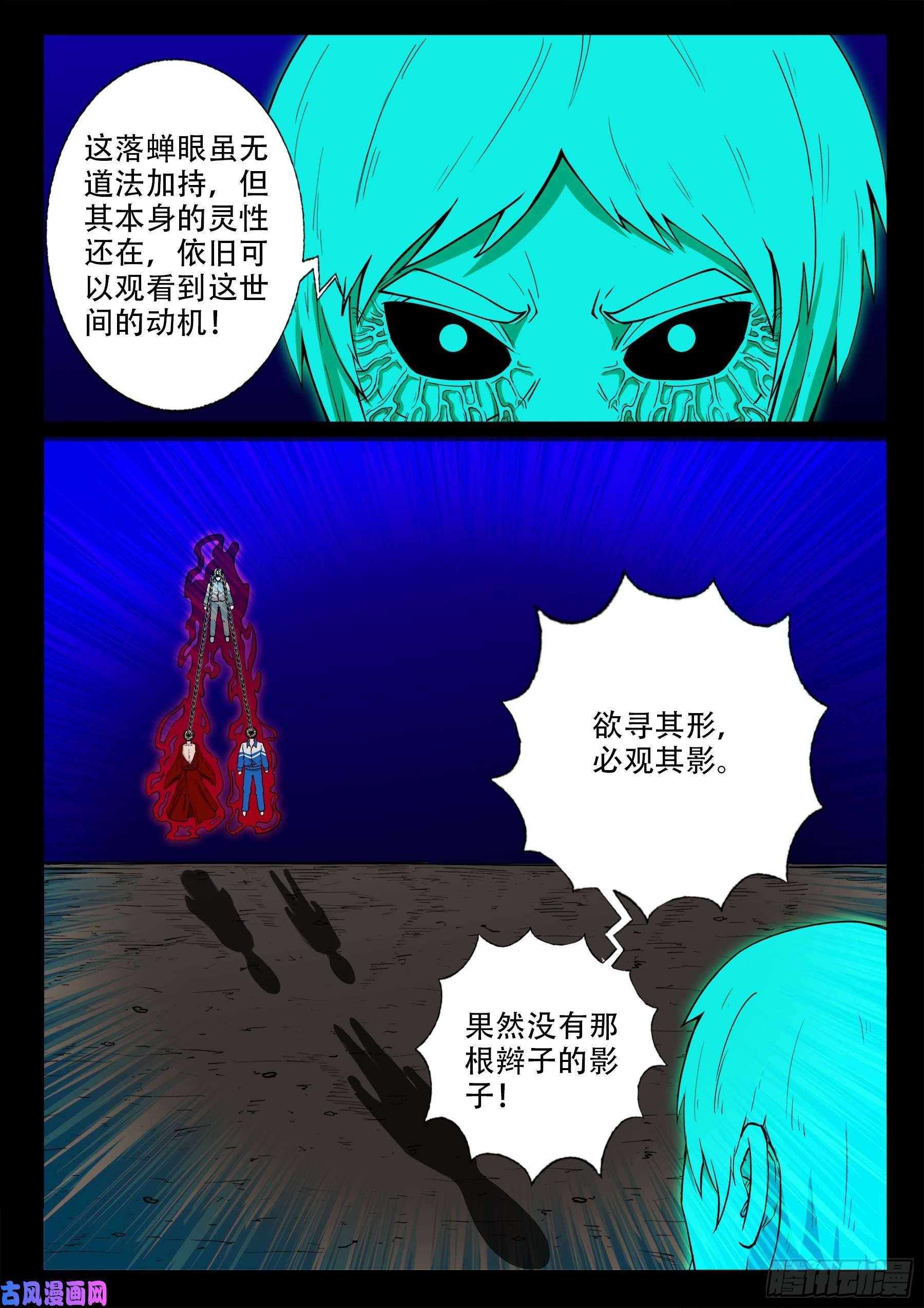 双脸辫 02