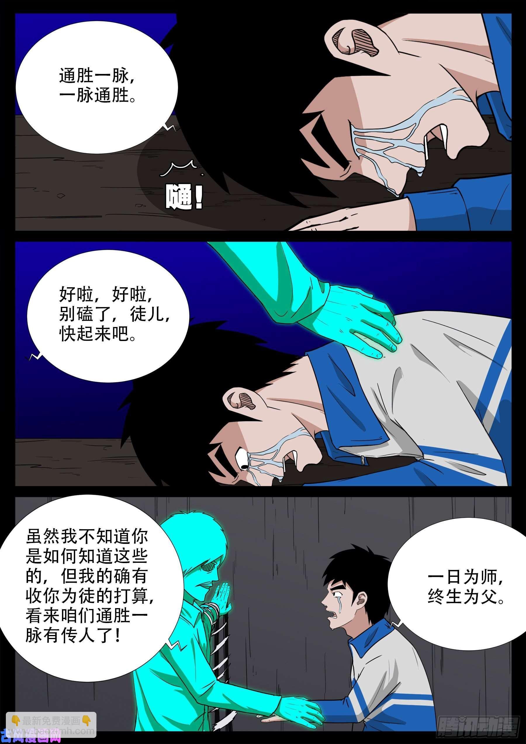 双脸辫 02
