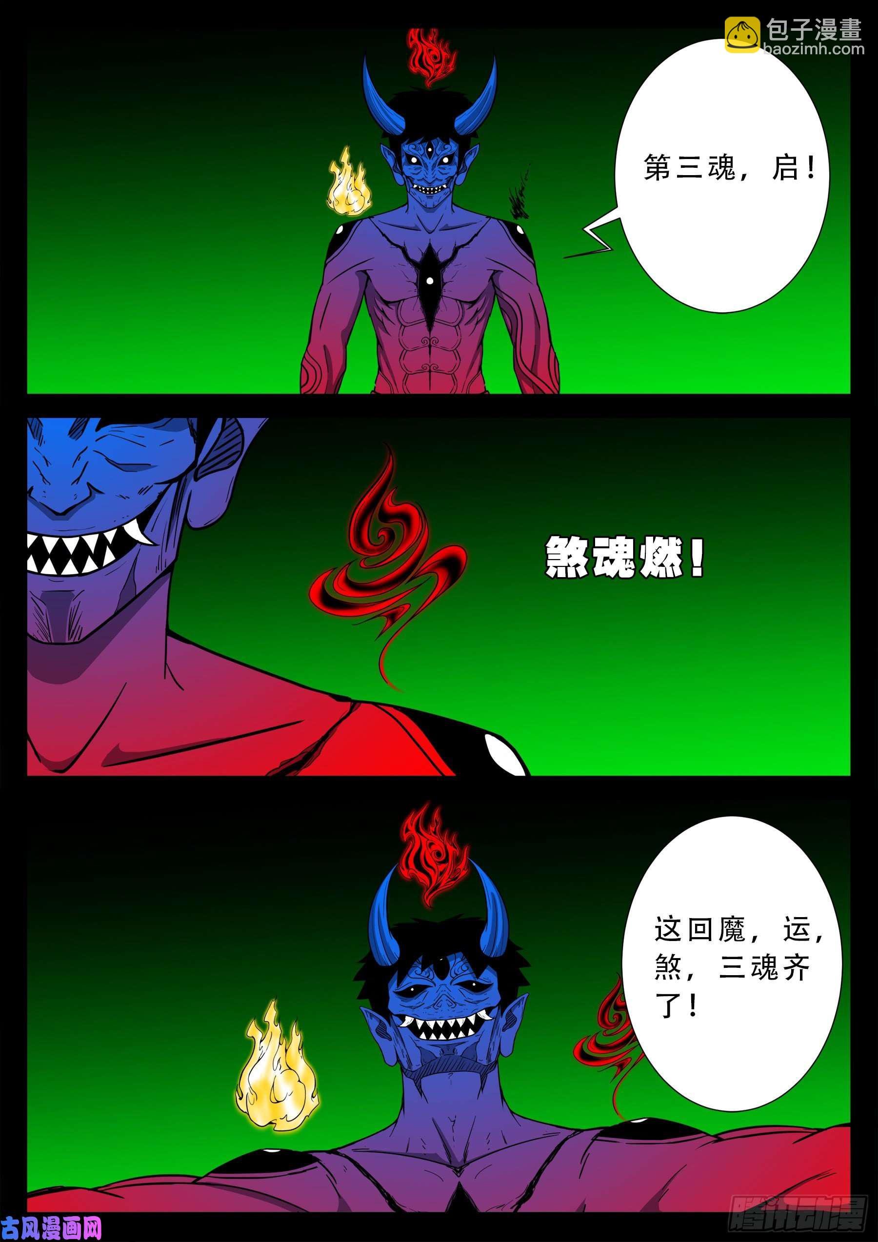 独脚五郎 03