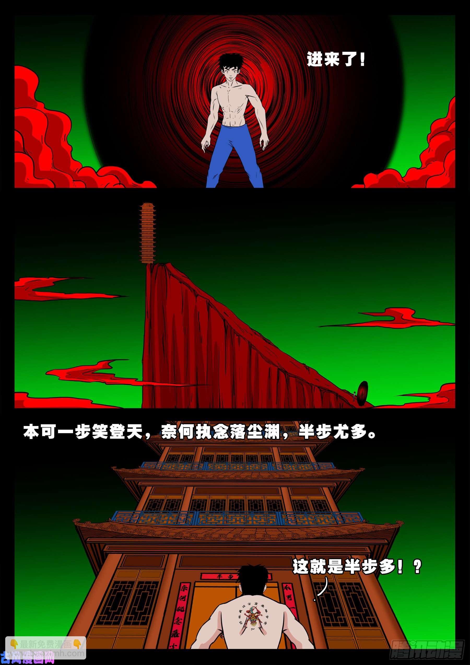半步多 01