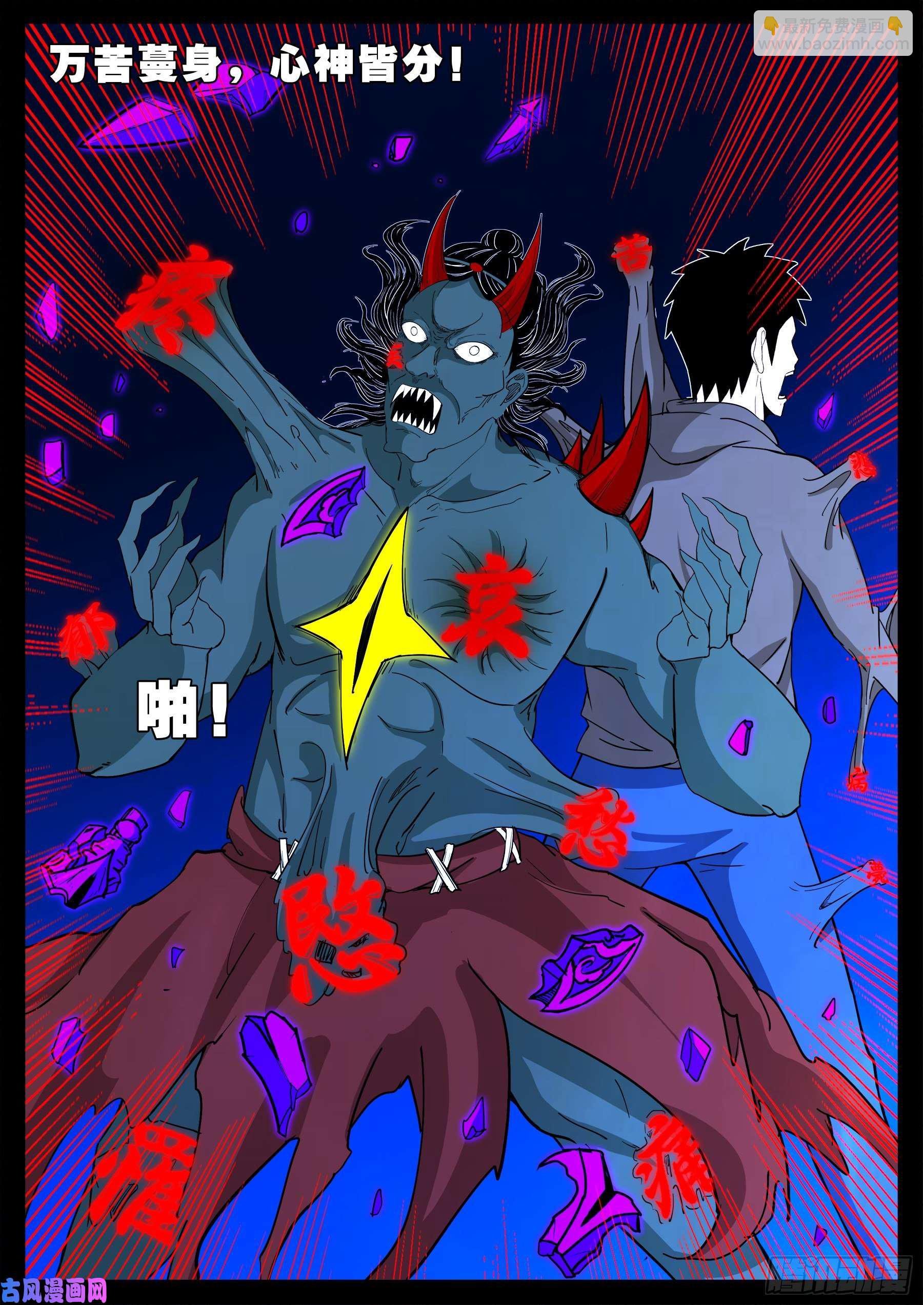 三灾星 01