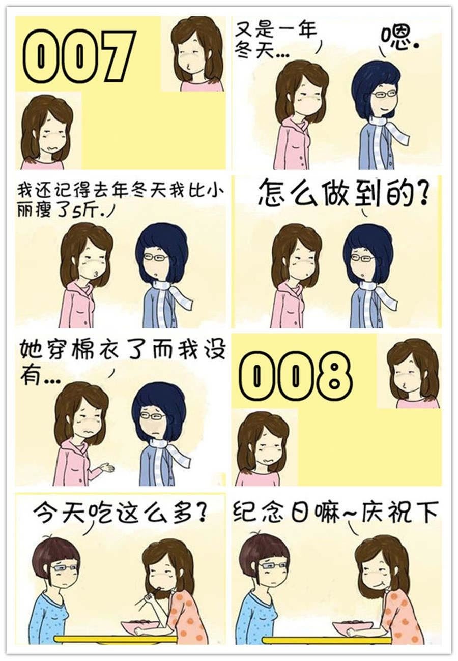 吃货的生活 第3集