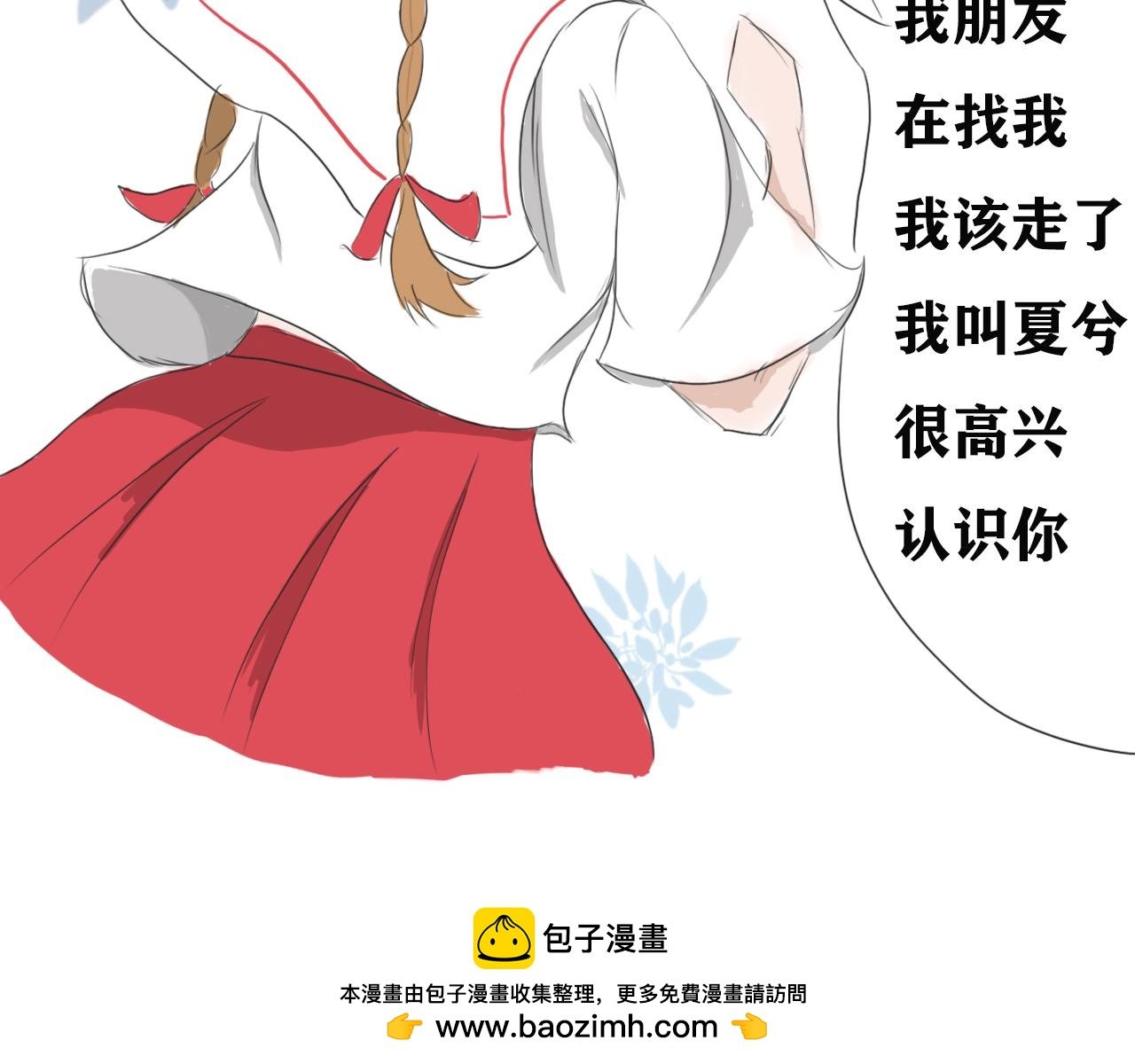 很高兴认识你