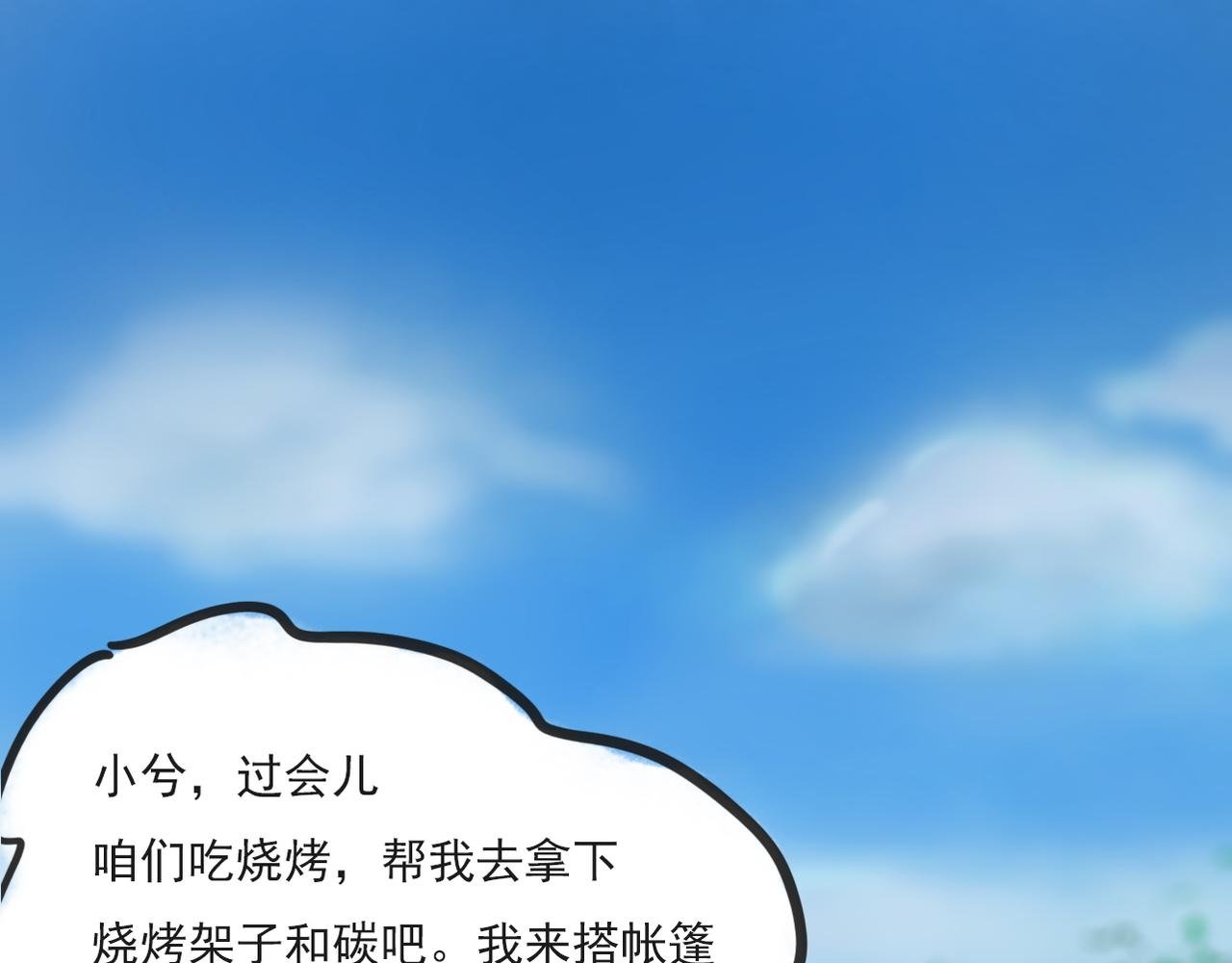 初遇美少年