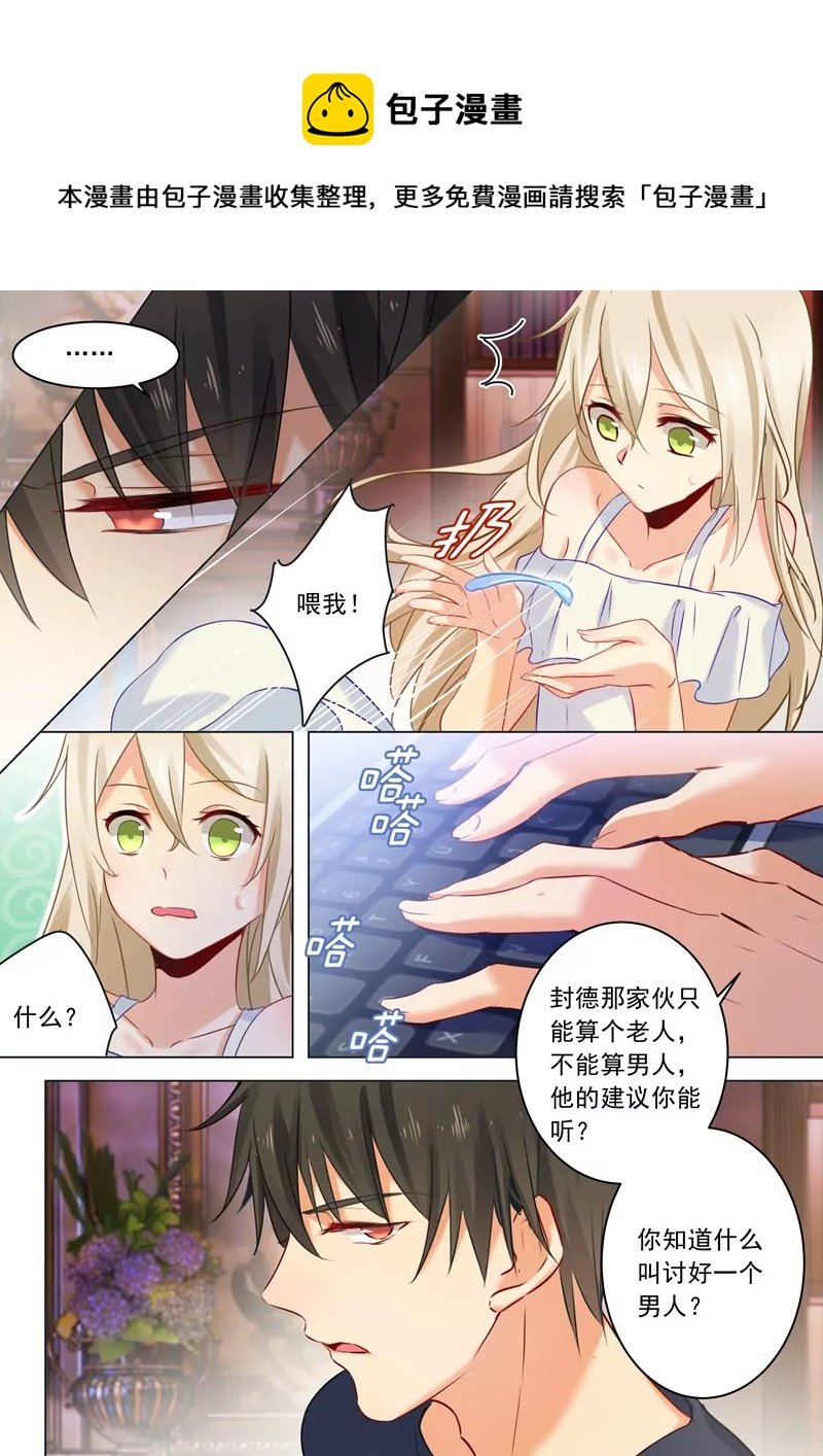 喂他吃冰淇淋