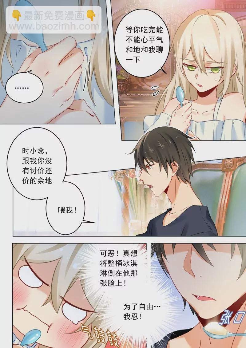 喂他吃冰淇淋