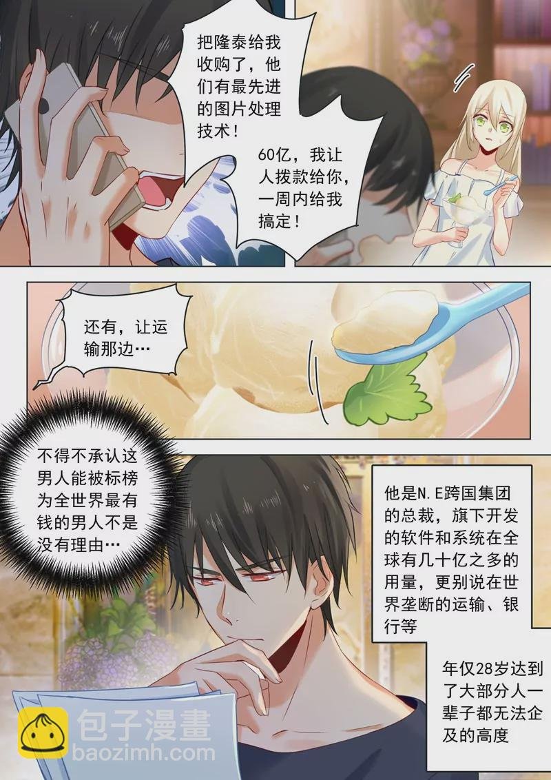 喂他吃冰淇淋