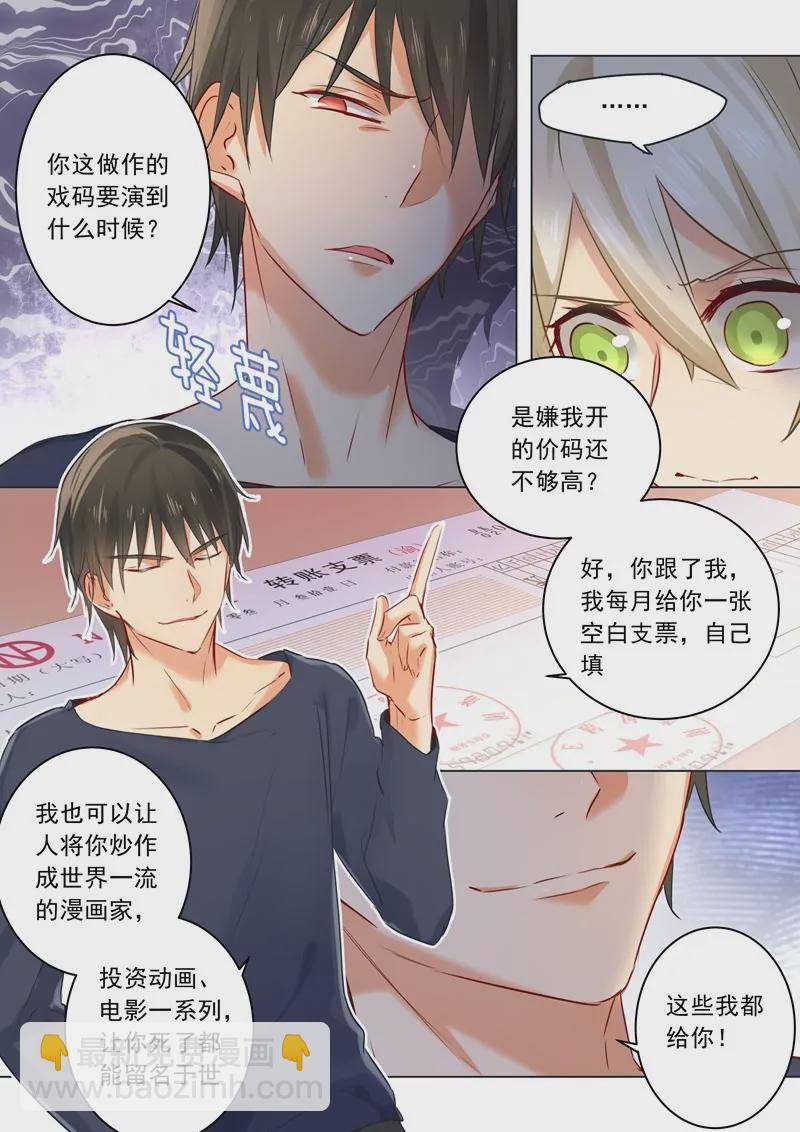 允许你做我的女人