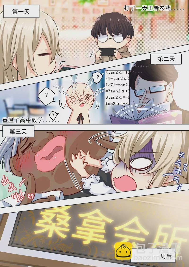 宫先生要见你