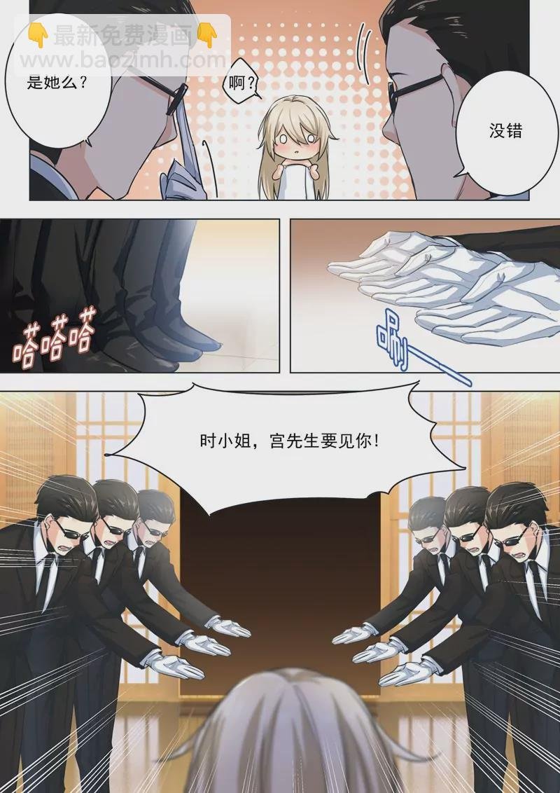 宫先生要见你