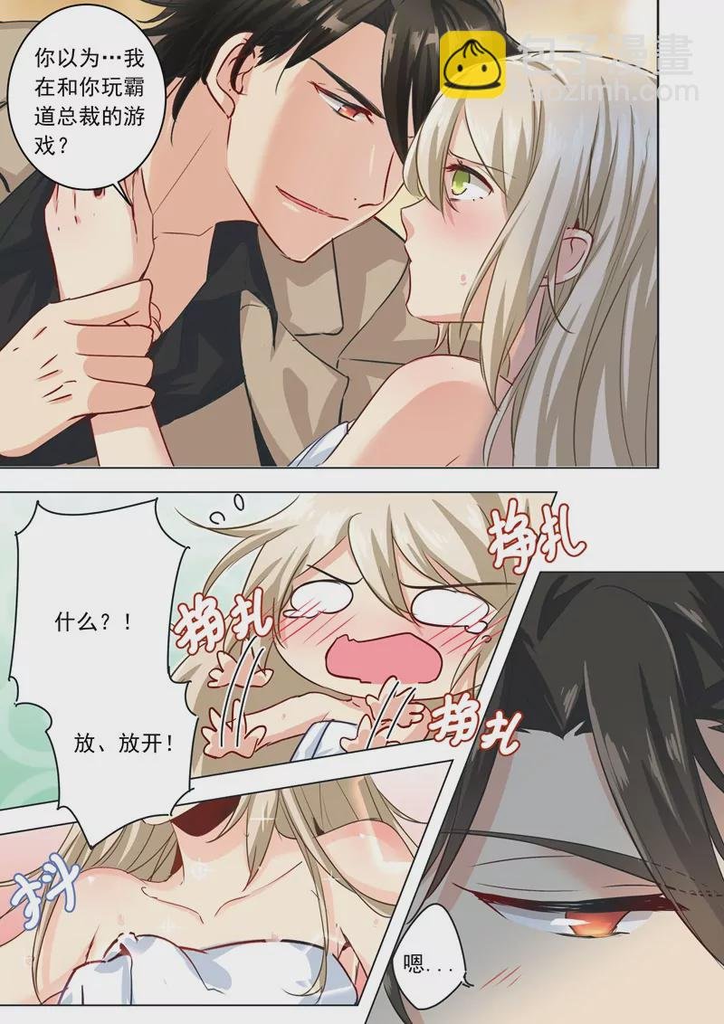 和我玩游戏?