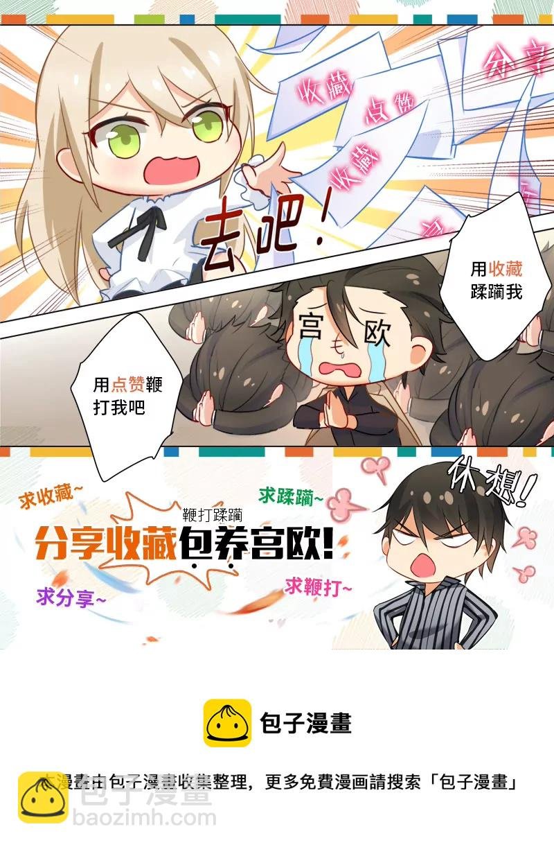 和我玩游戏?