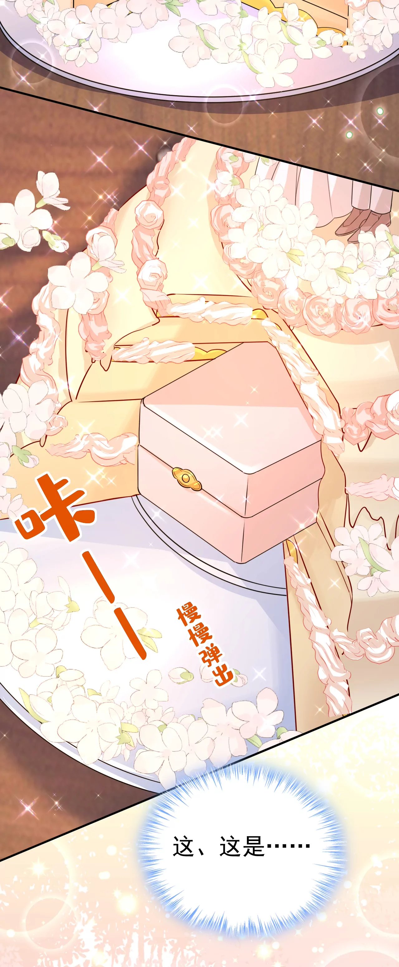 宫欧，我愿意！