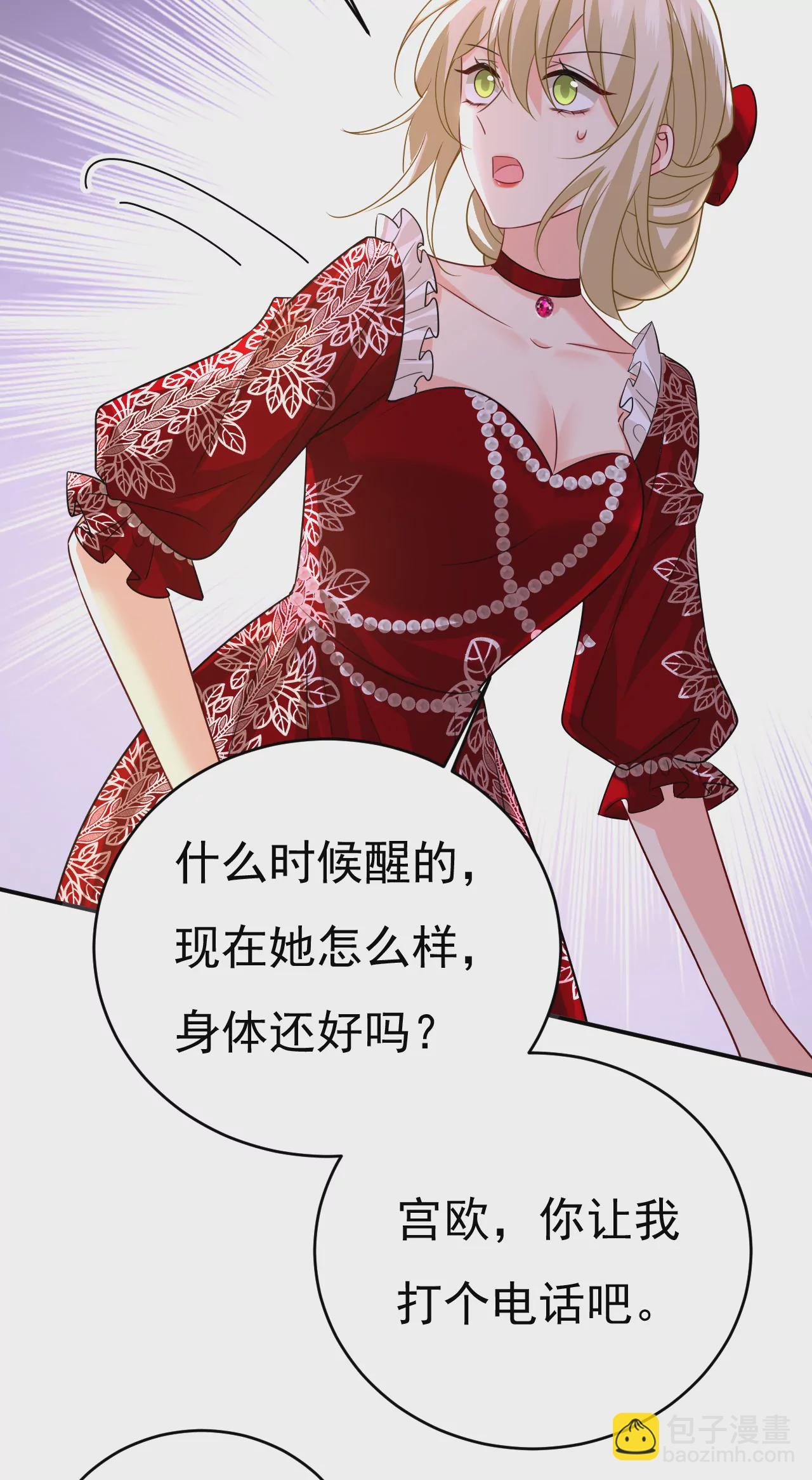 我母亲醒了？