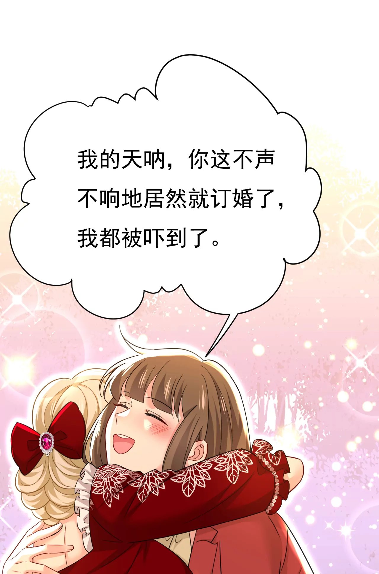 我母亲醒了？