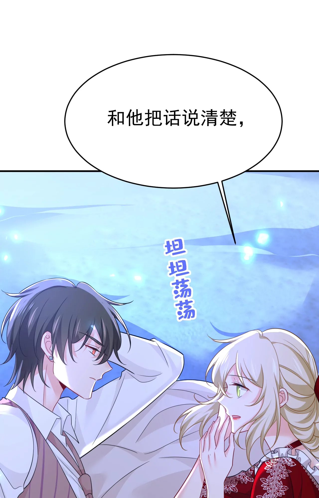 第596话 你想给我戴绿帽子？
