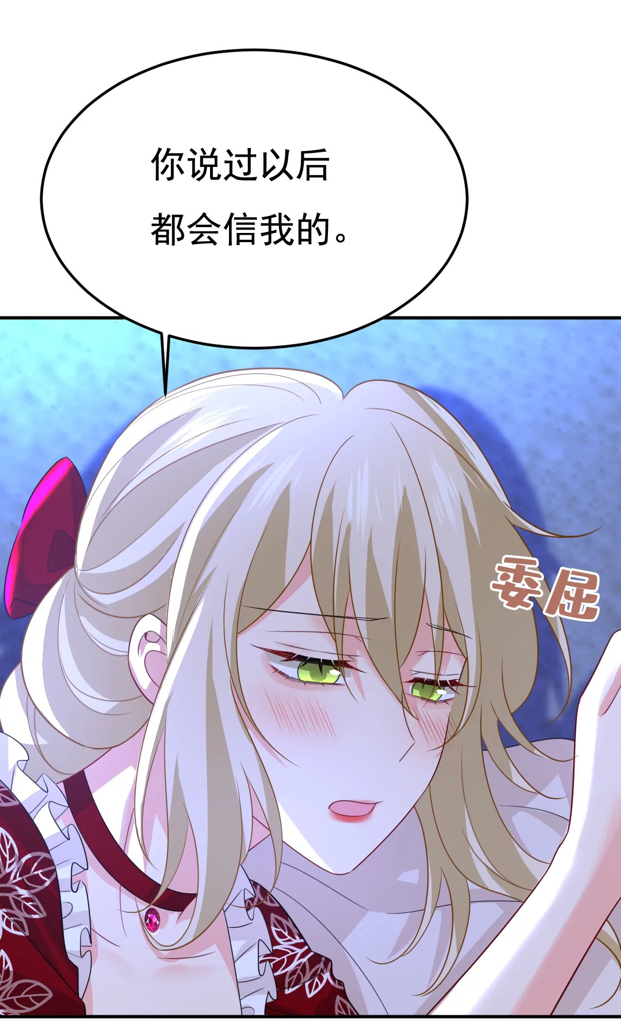 第596话 你想给我戴绿帽子？