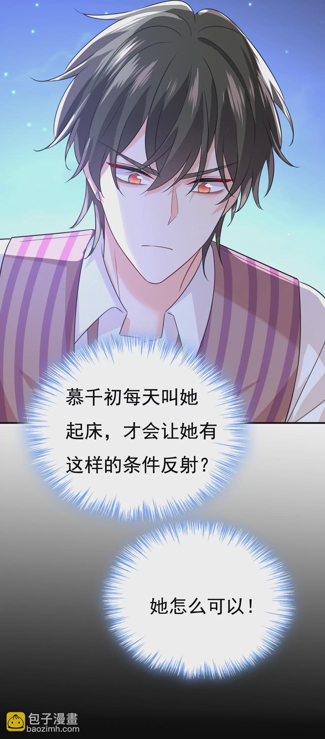 早上好，未婚夫