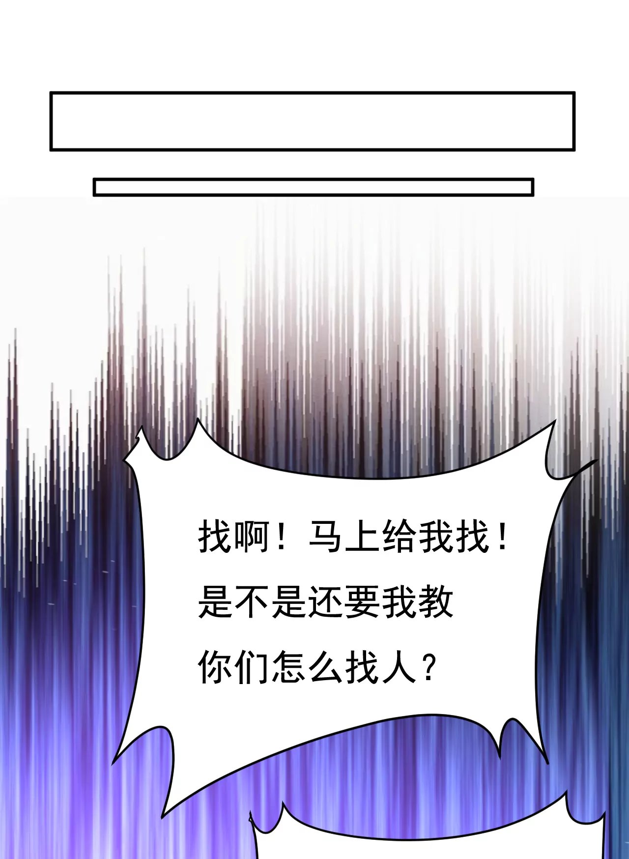 你在找我？