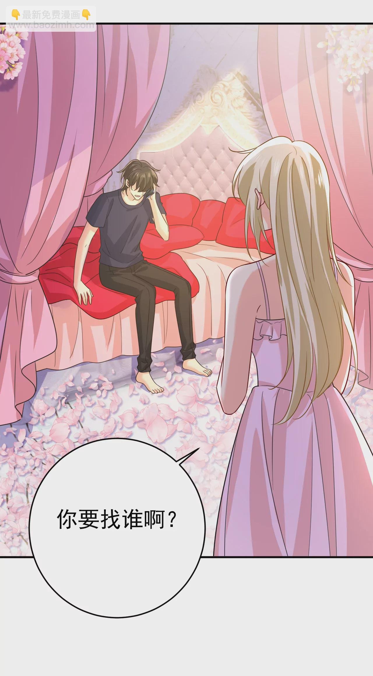 你在找我？