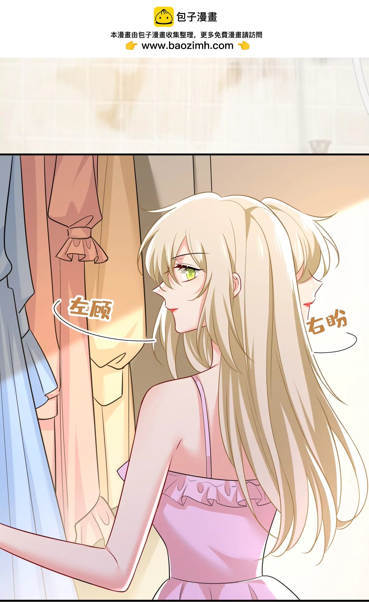 你在勾引我吗