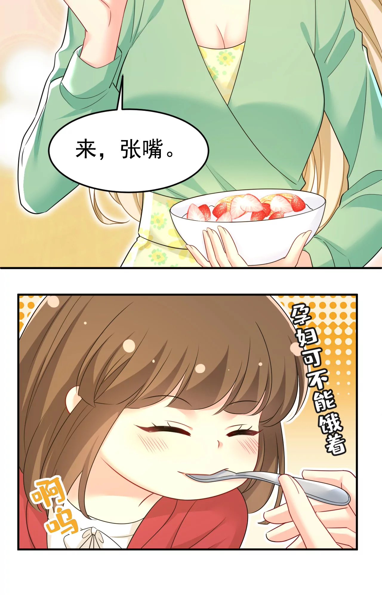 给她送微波炉？
