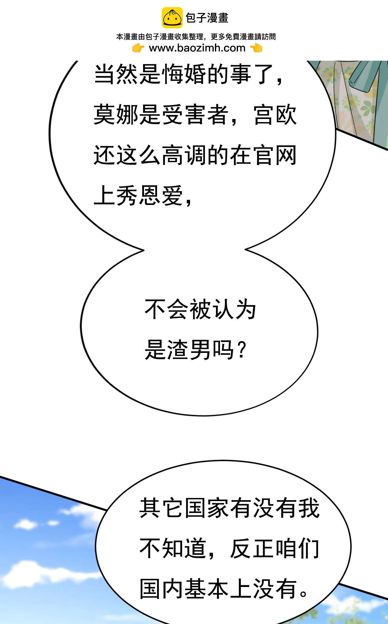 谁是你老婆？！