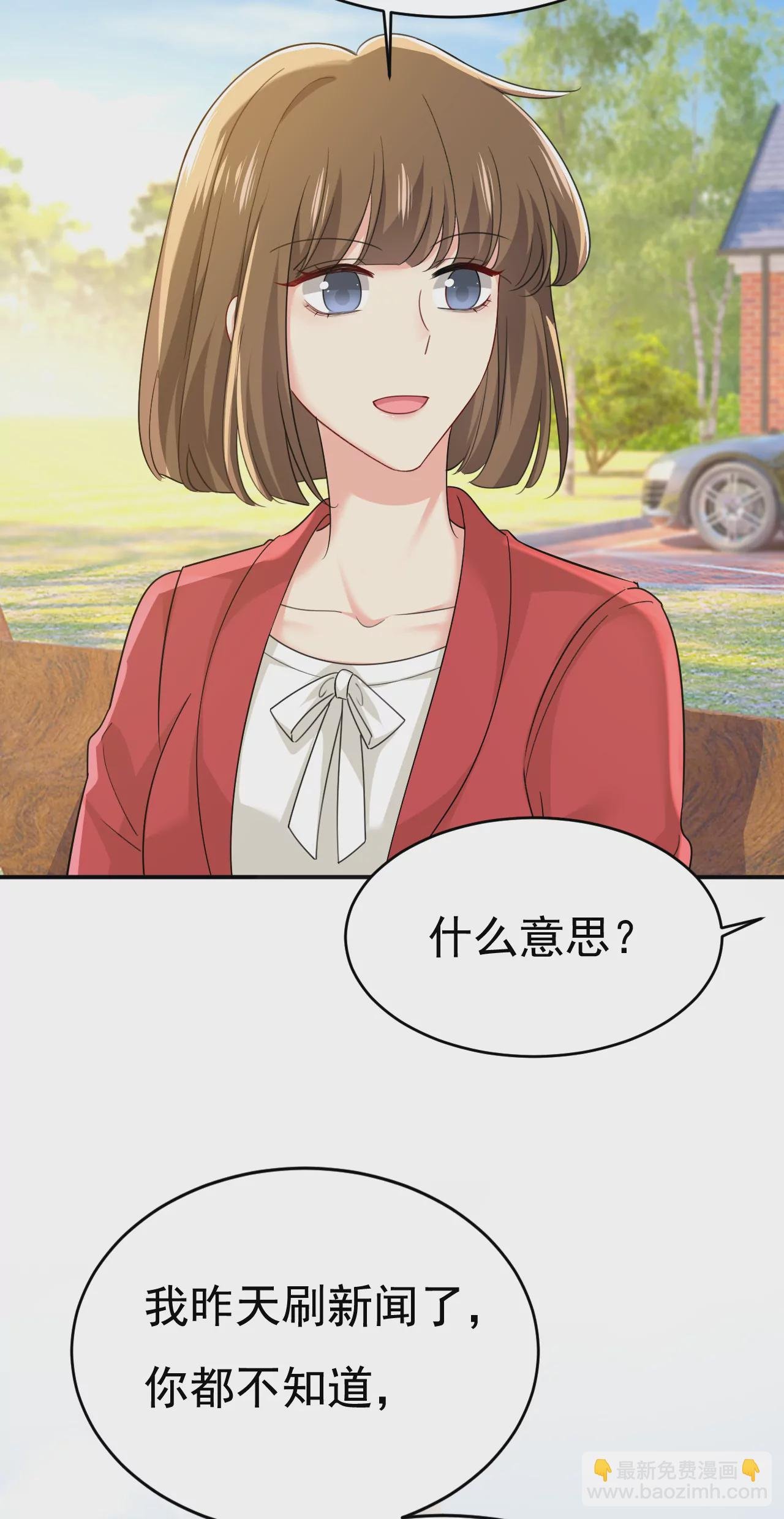 谁是你老婆？！