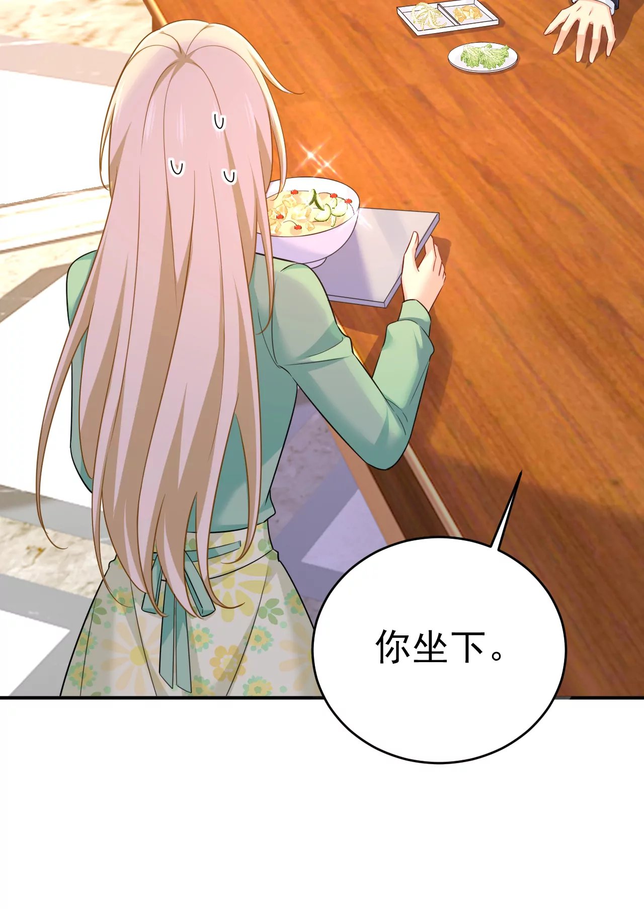 谁是你老婆？！