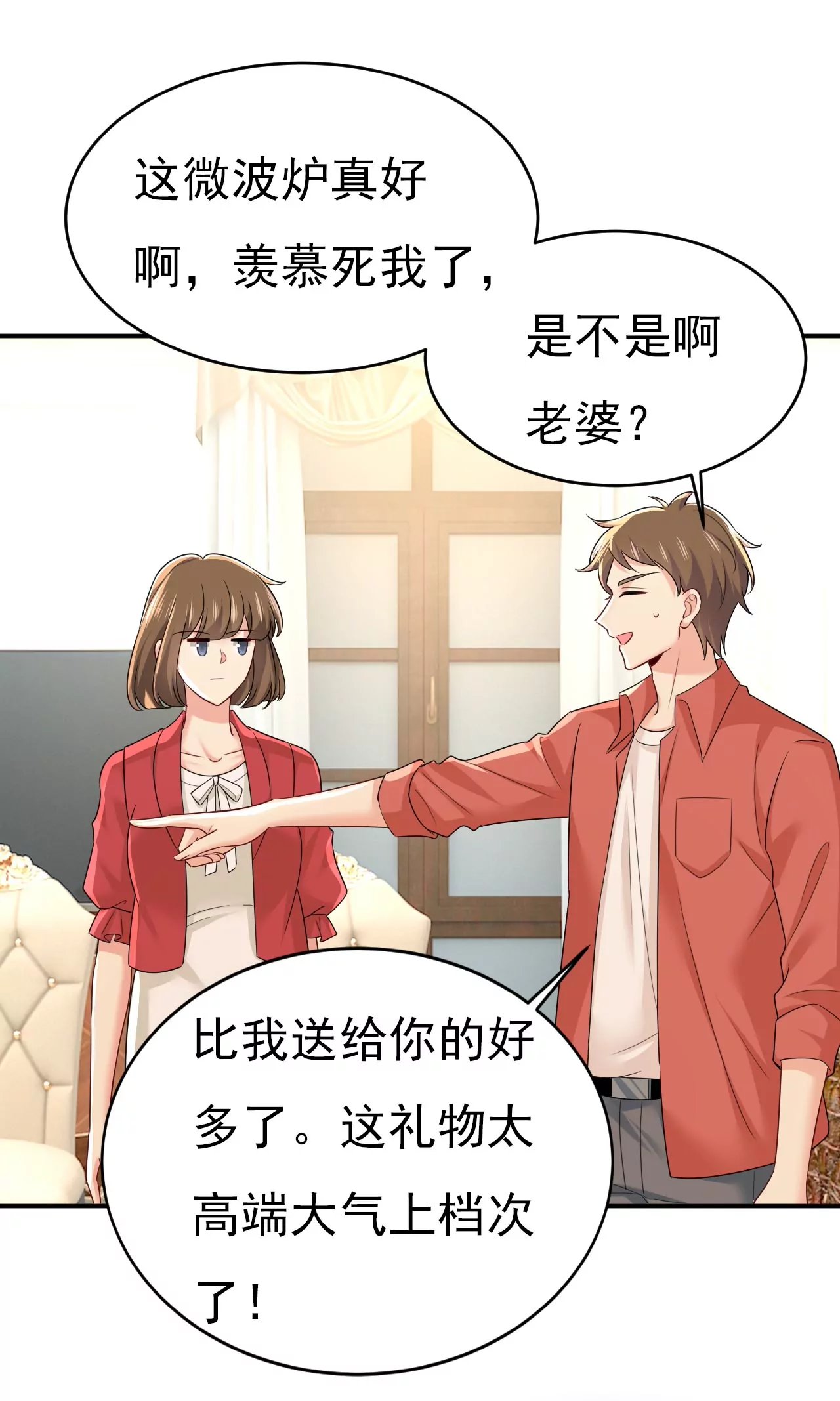 他这是什么意思？