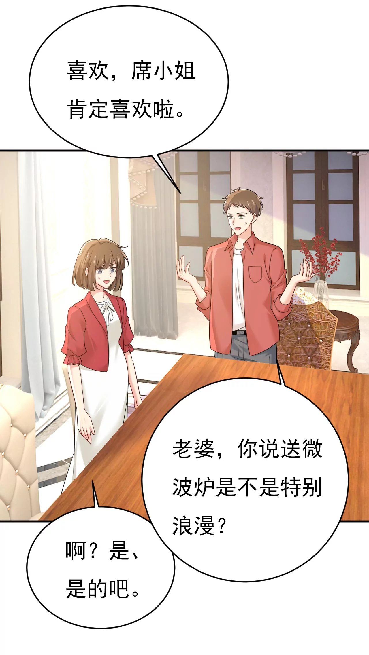 他这是什么意思？