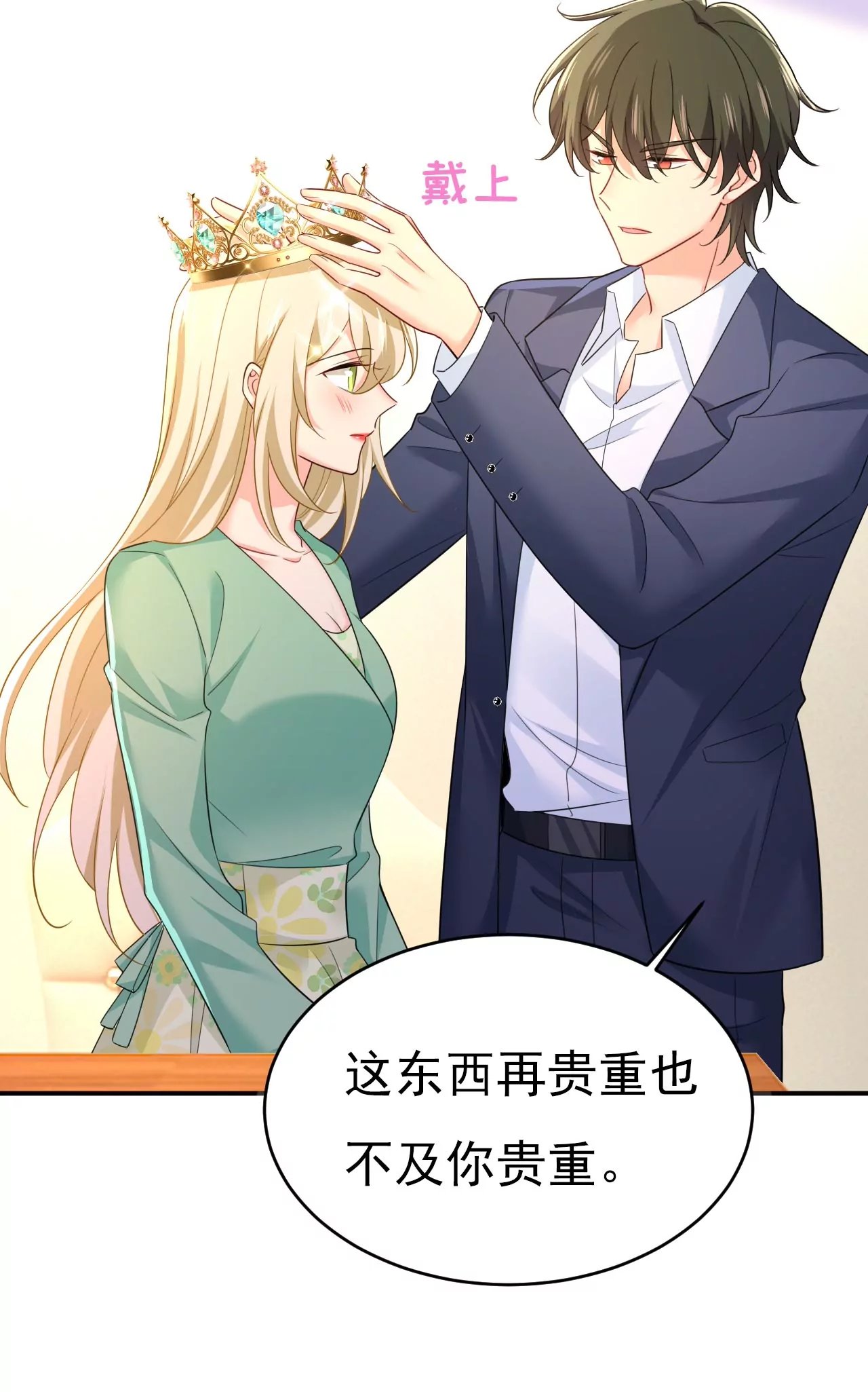这礼物，太贵重了
