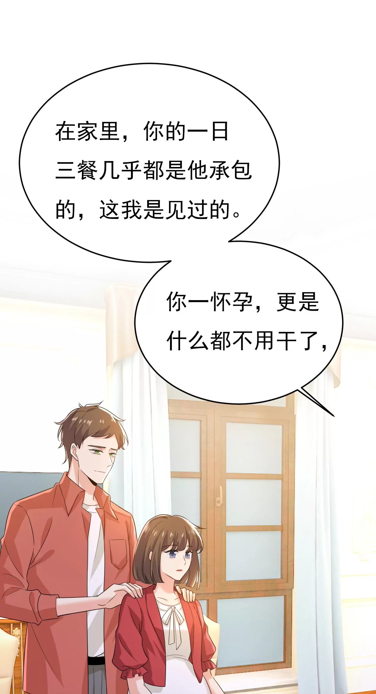 我厨艺比不过他？