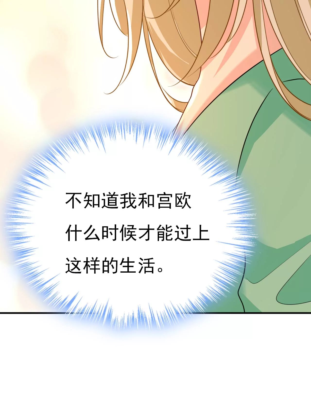 我厨艺比不过他？