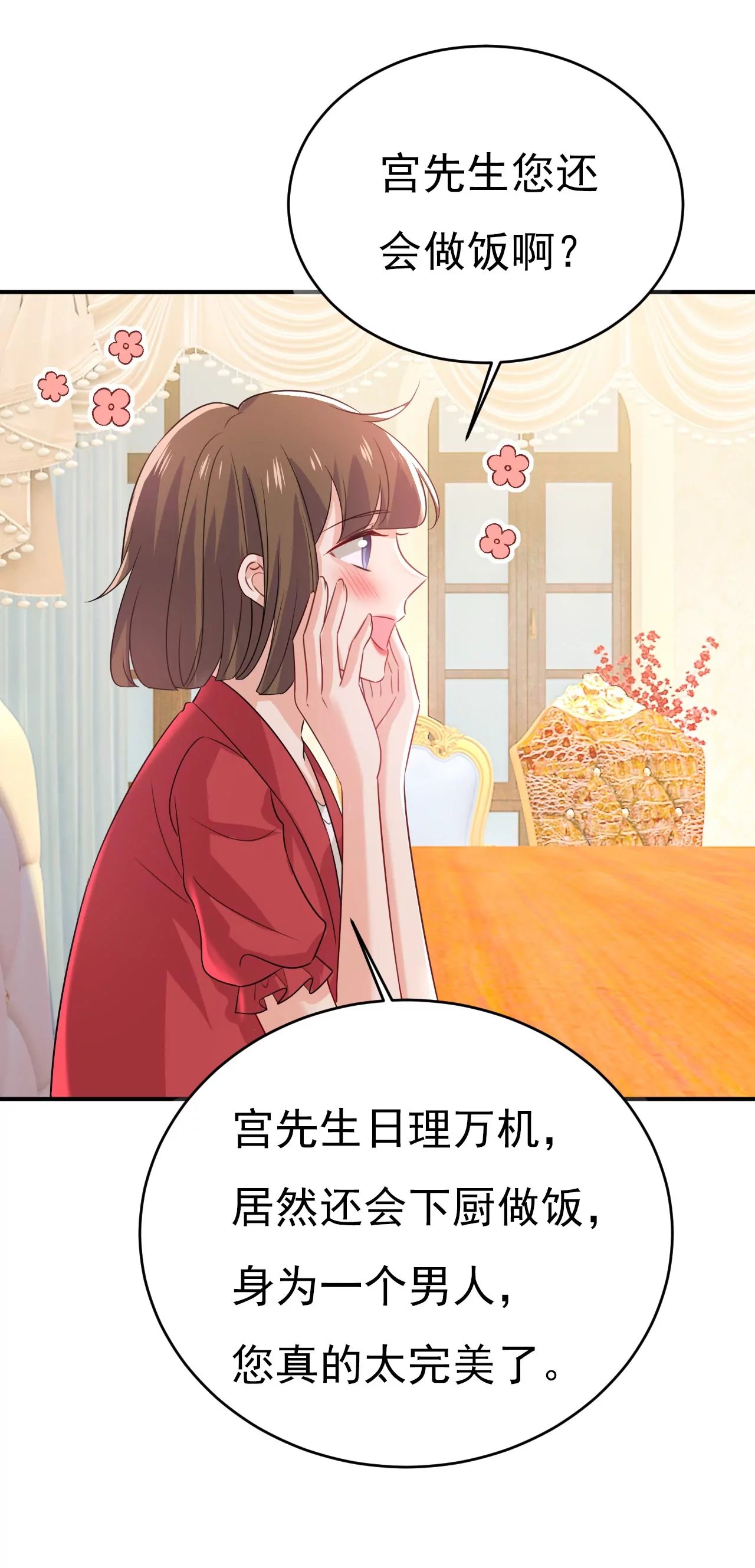 我厨艺比不过他？