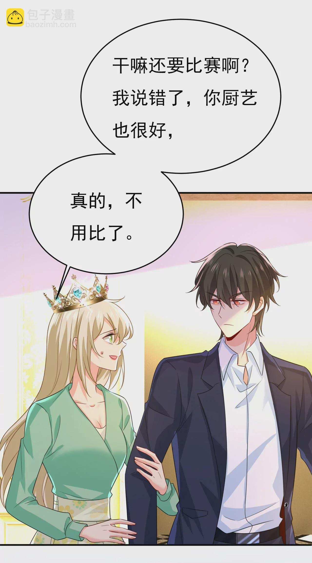 我厨艺比不过他？