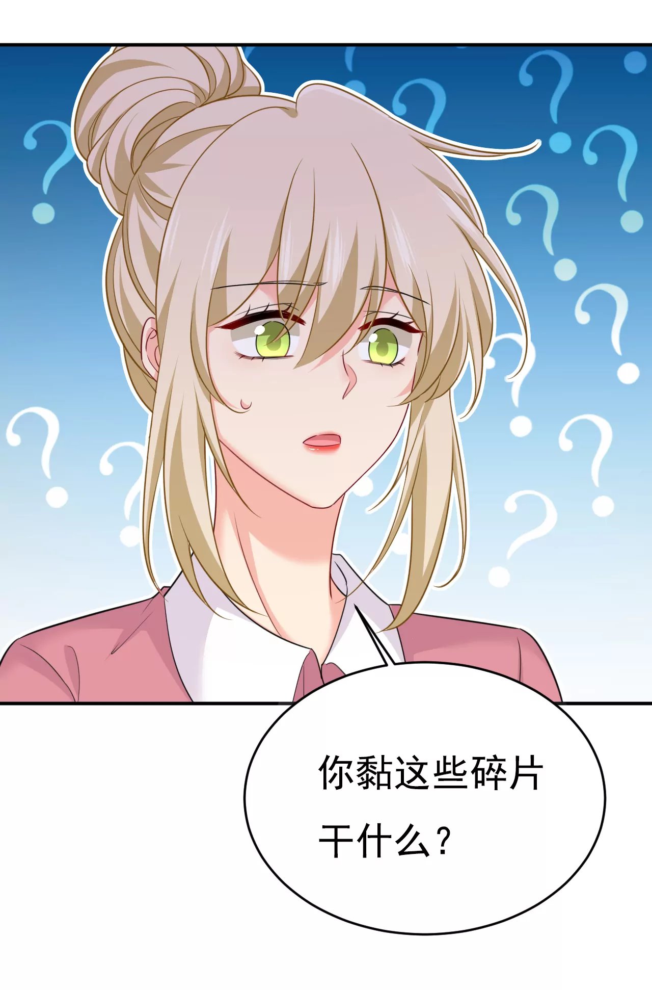 我爱你，宫欧
